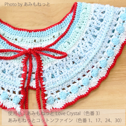 LoveCrystal × コットンファイン