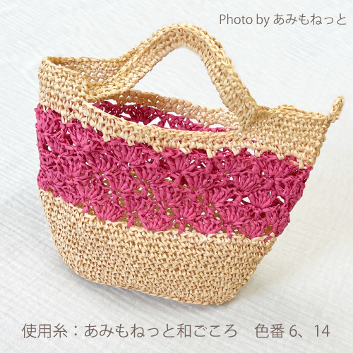 和ごころで夏バッグ