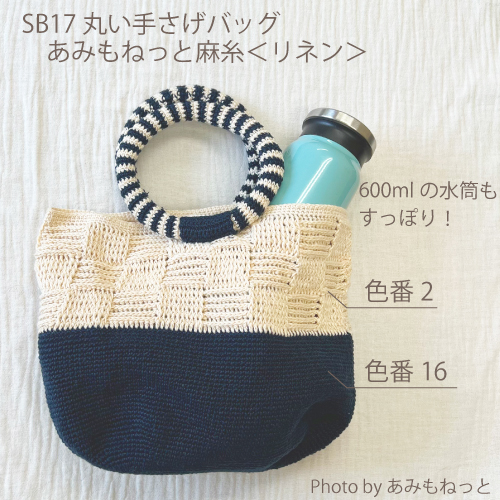 丸い手さげバッグ