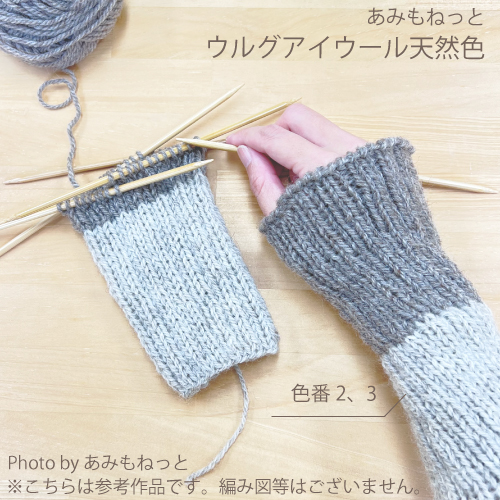 羊の毛色を楽しんで