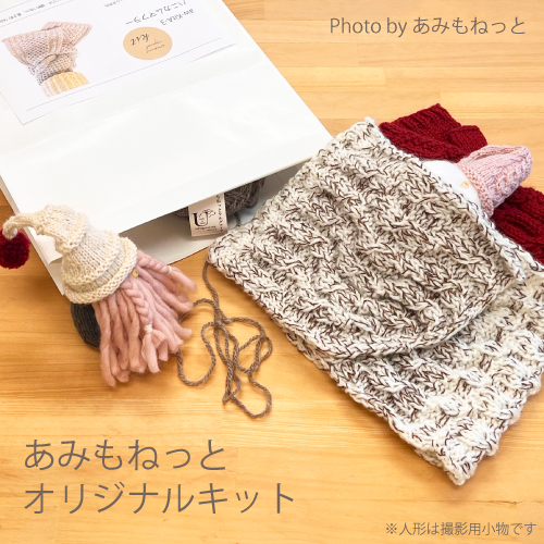 年末年始は何を編む？