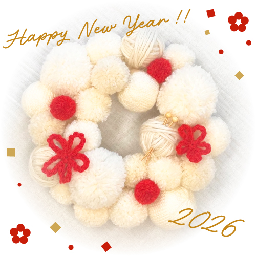 あけましておめでとうございます