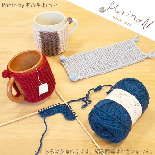 マグコジーで温かい飲み物