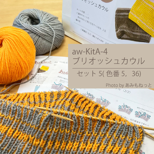 カウルのカラーバリエーション