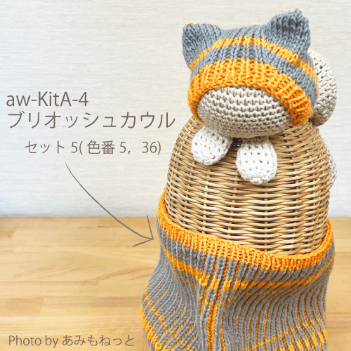 余り糸でお揃い帽子