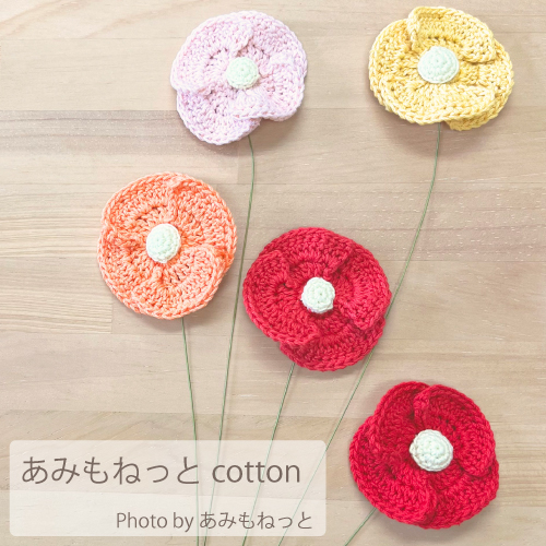 贈り物にポピーを添えて