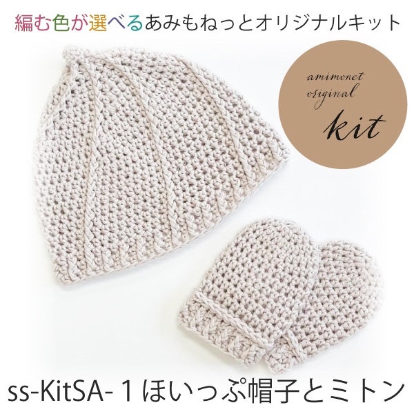 新作キットデビュー！