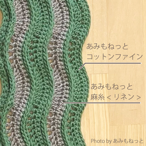 リネン×コットンで…
