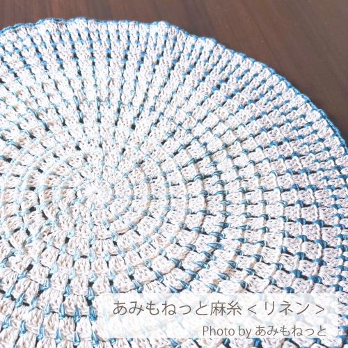 リネンのラグが心地よい