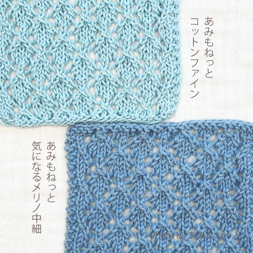 コットンとウールの透かし模様